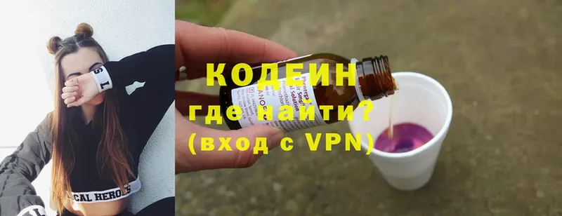 блэк спрут онион  Губаха  Кодеиновый сироп Lean Purple Drank 